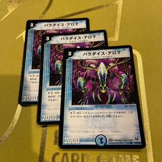 Paradise Aroma C 42/55