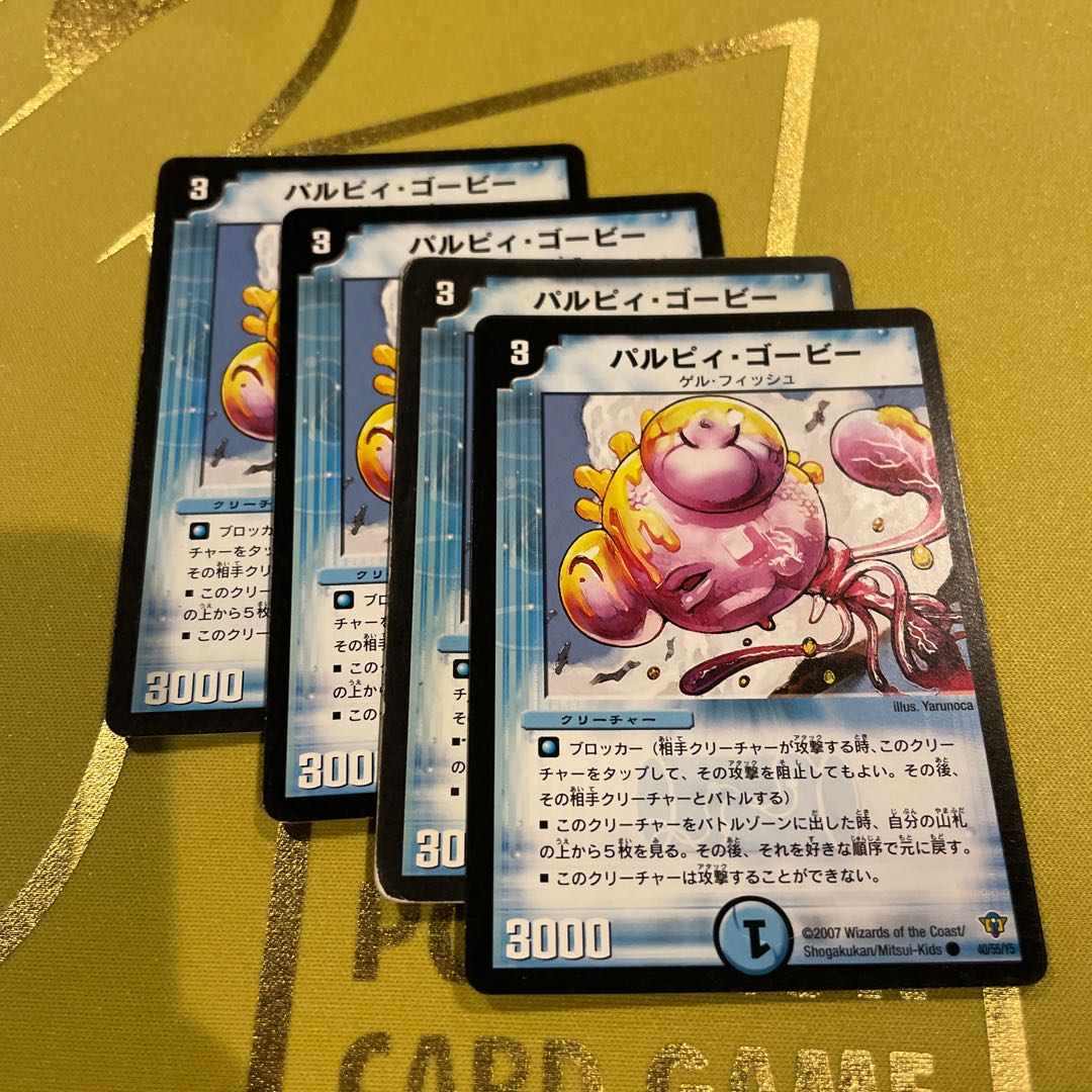 パルピィ・ゴービー C 40/55/Y5 1枚