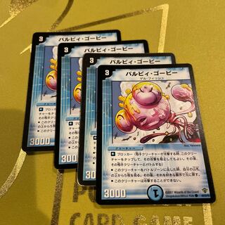 パルピィ・ゴービー C 40/55/Y5 1枚