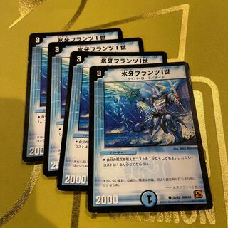 Ice Fang Franz I C 38/42