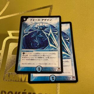 Riryoku Again U 25/55/Y7