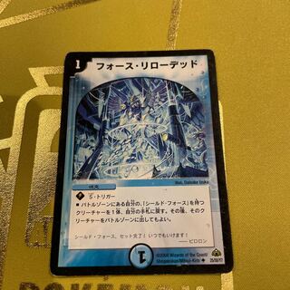 Riryoku Reloaded U 25/55/Y7