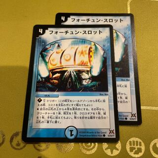 Fortune Slot C 43/55/Y7