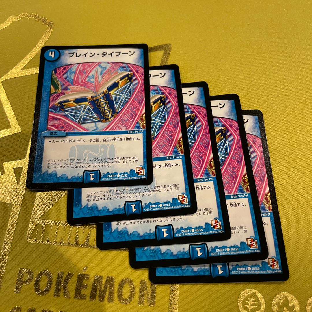 Bulettean Typhoon C 40/55