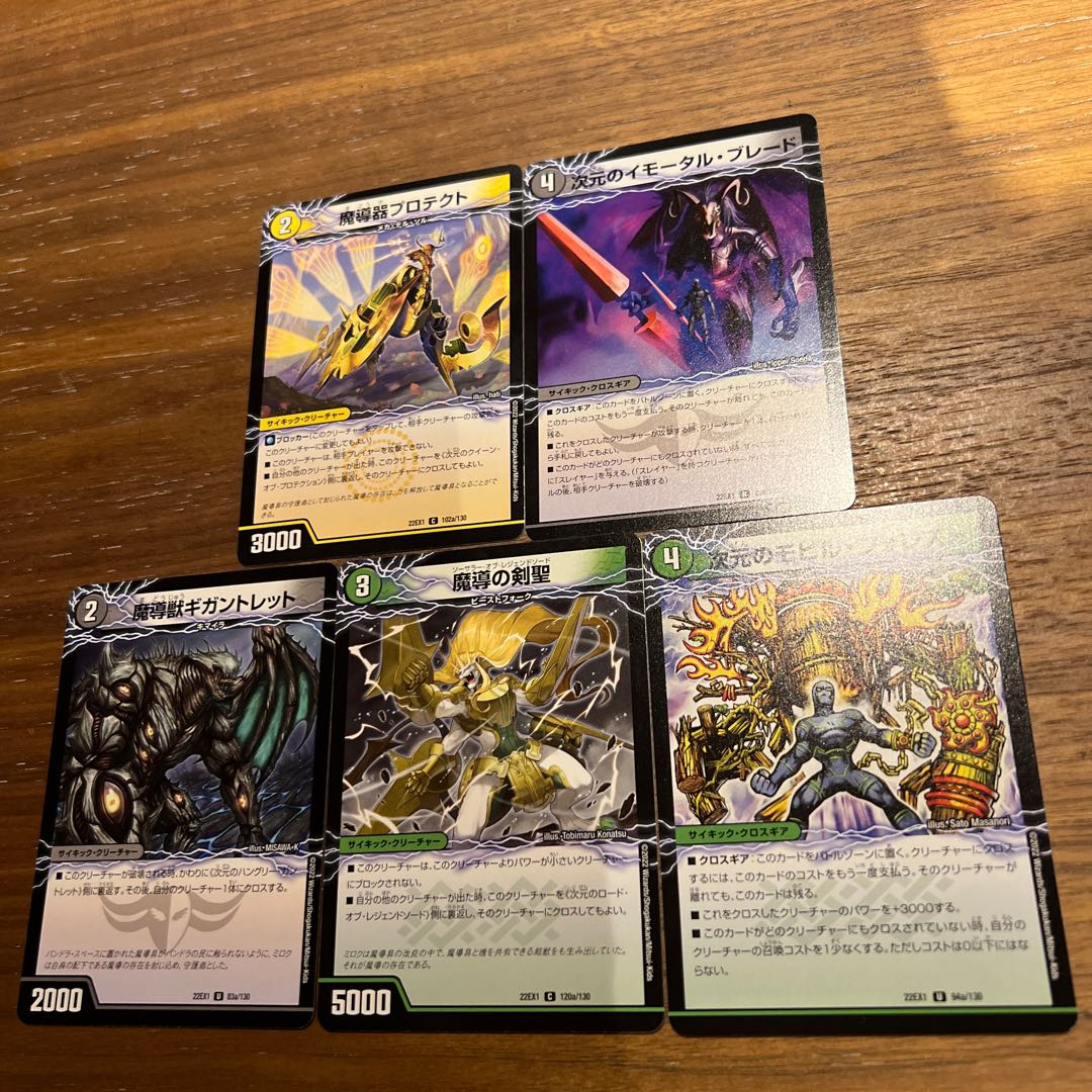 Protekt, the Magic Instrument|Immortal Blade of the Dimension|Gigantolet, the Magic Beast|Sword Sage of Magic|Mobile Forest of the Dimension