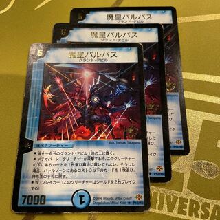 Demon Emperor Vulpas (foil stamping) R P12/Y5