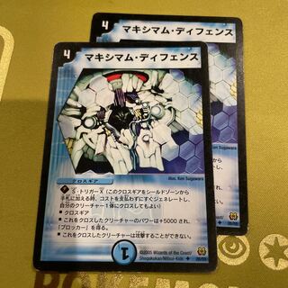 Crasher Wakemam Defense U 26/55