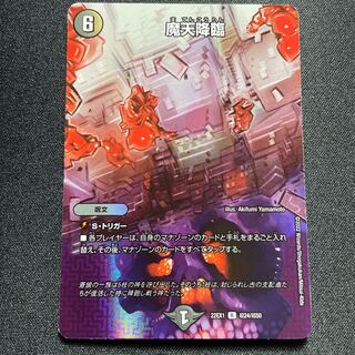 Upheaval [R] {22EX1Psychic24/Psychic50} [Yami