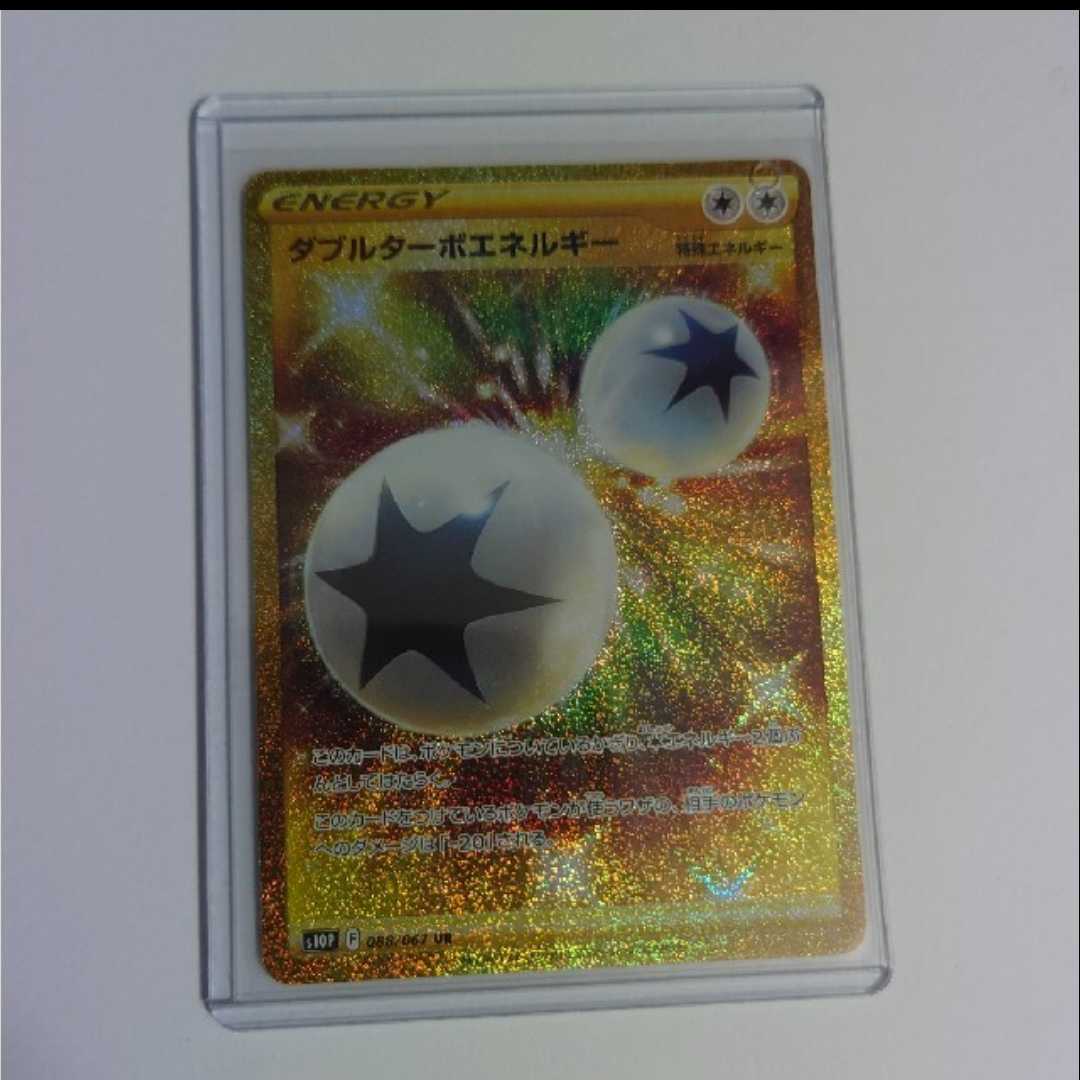 Double Turbo Energy UR 088/067 Space Juggler