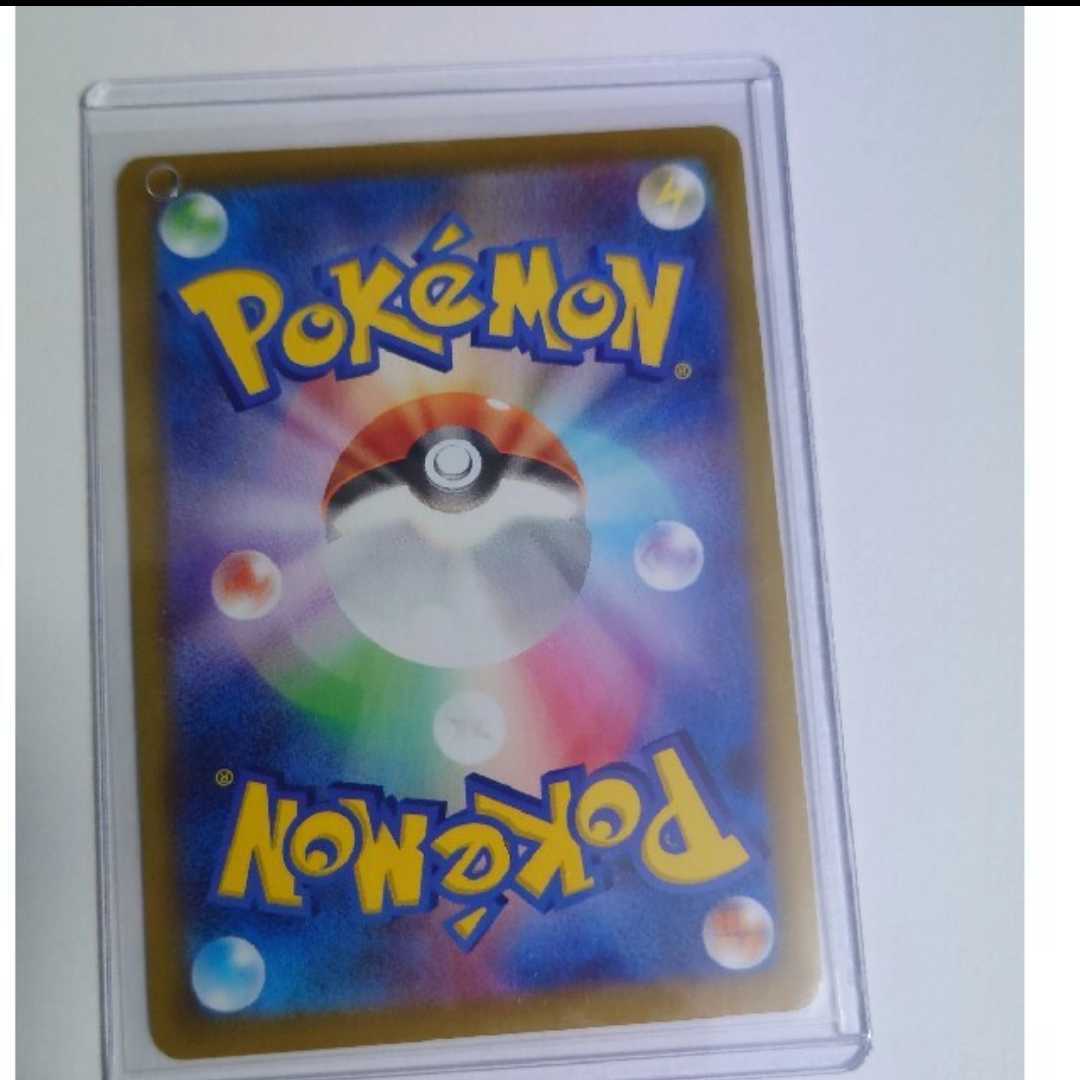 Double Turbo Energy UR 088/067 Space Juggler