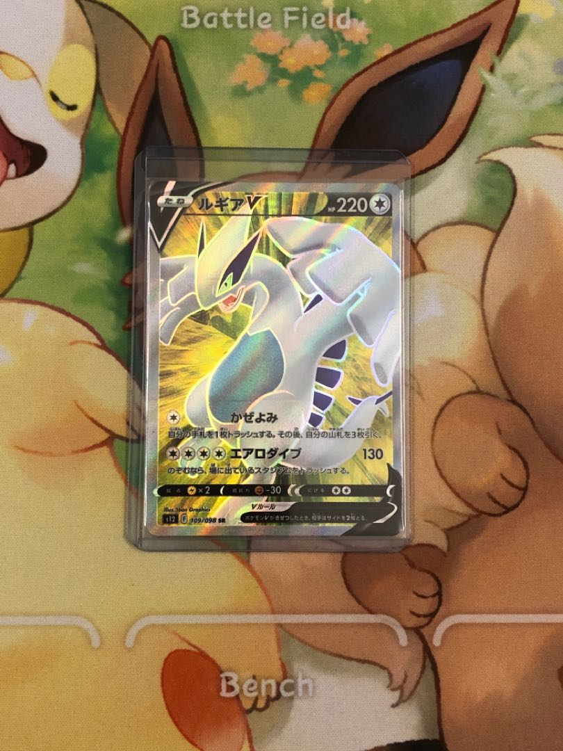 LugiaV SR 109/098 Lugiav sr