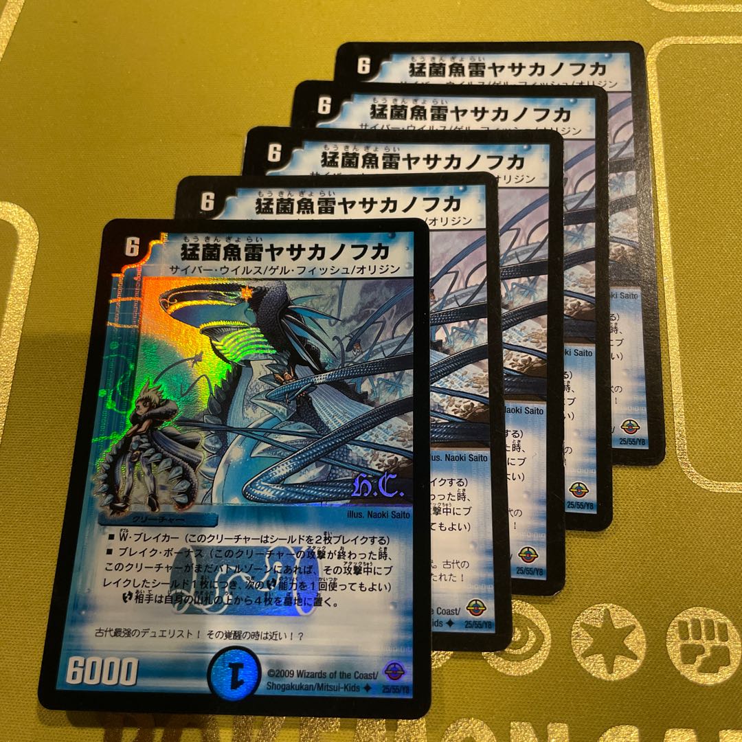 Lightning Yasakanovka (H.C.) U-foil 25/55/Y8