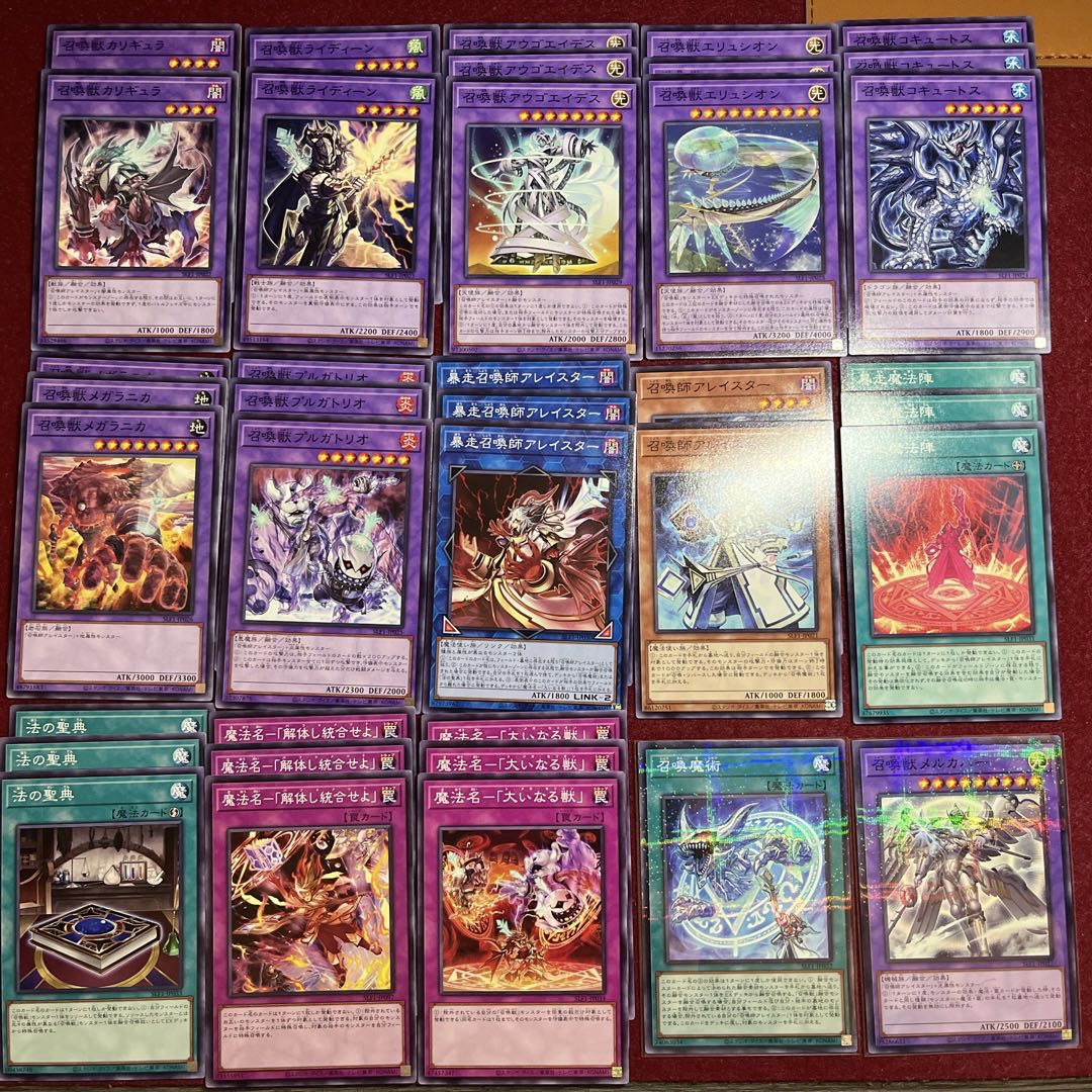 召喚獣 デッキパーツセット 38枚セット