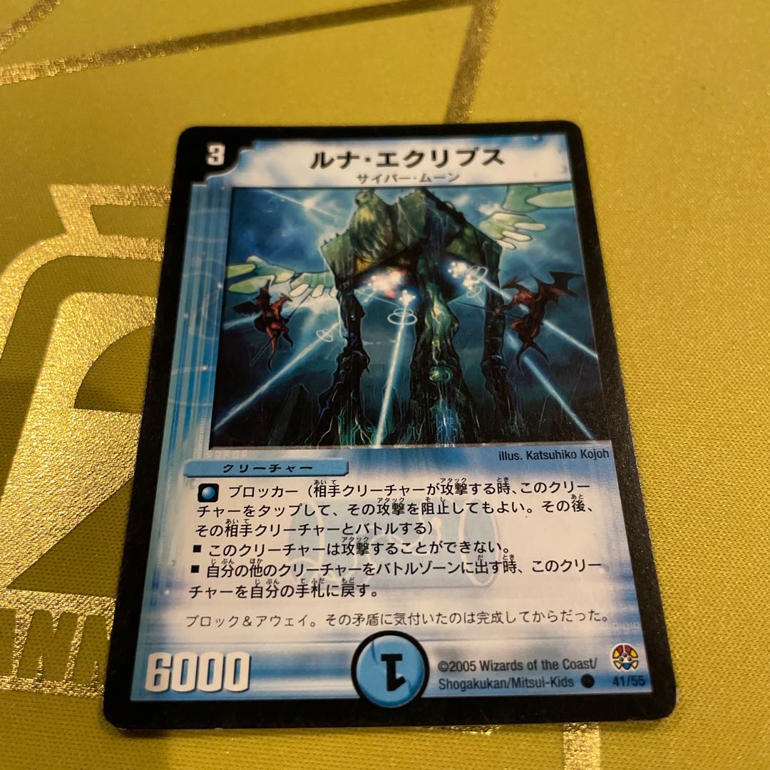 Luna Eclipse C 41/55