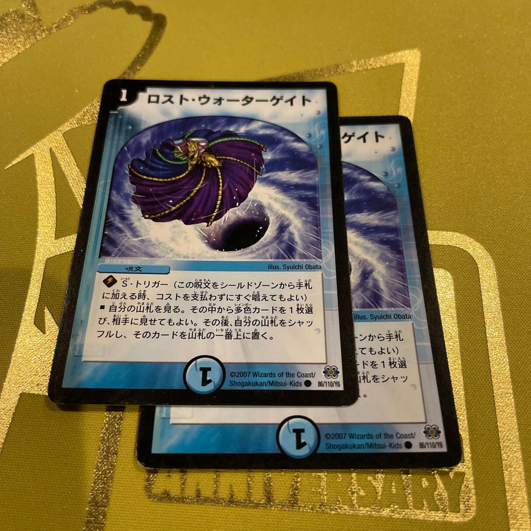 Disappear Watergate C 86/110/Y6