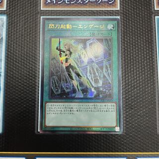 Spark Launch-Engage Ultimate