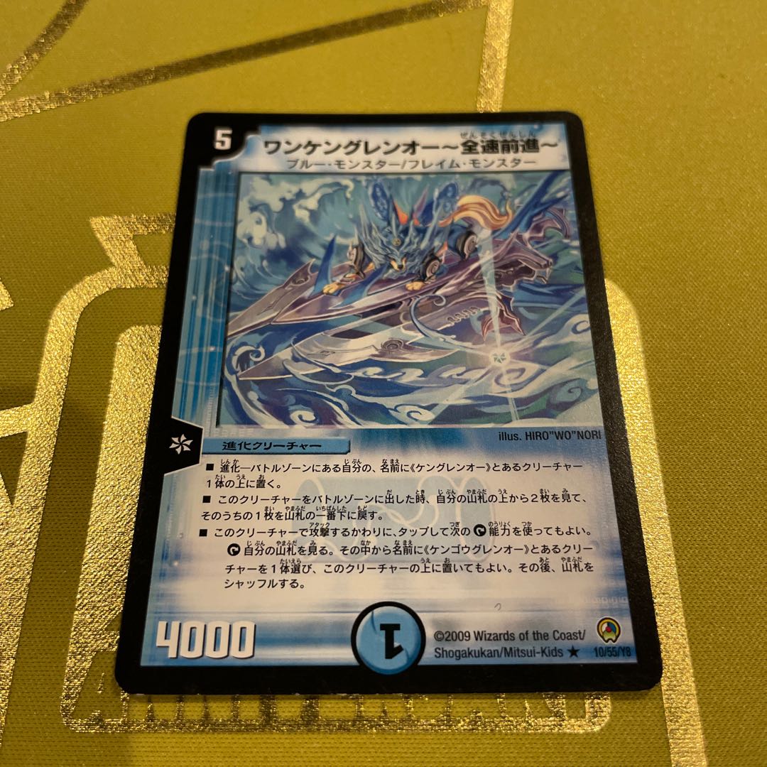 Wanken Glen O - full speed ahead - R 10/55/Y8