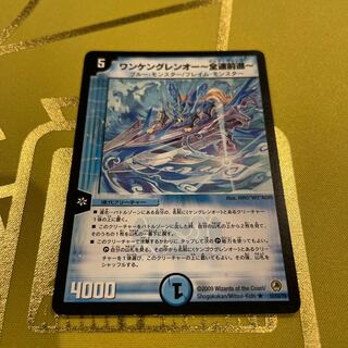 ワンケングレンオー-全速前進- R 10/55/Y8