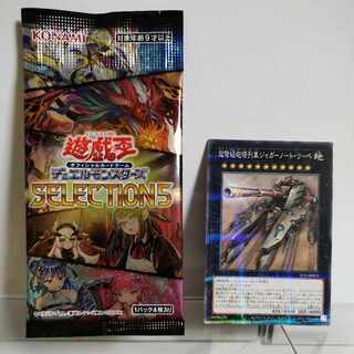 Yu-Gi-Oh Superdreadnought Rail Cannon Juggernaut Liebe (old illustration) Normal Parallel A+