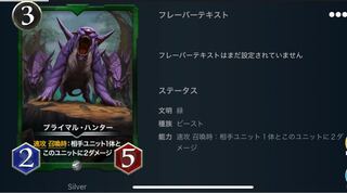 プライマル・ハンター　1枚