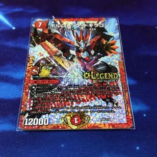 ボルシャックドギラゴン cs 優勝プロモ