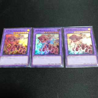 召喚獣メガラニカ スーパーレア 3枚セット