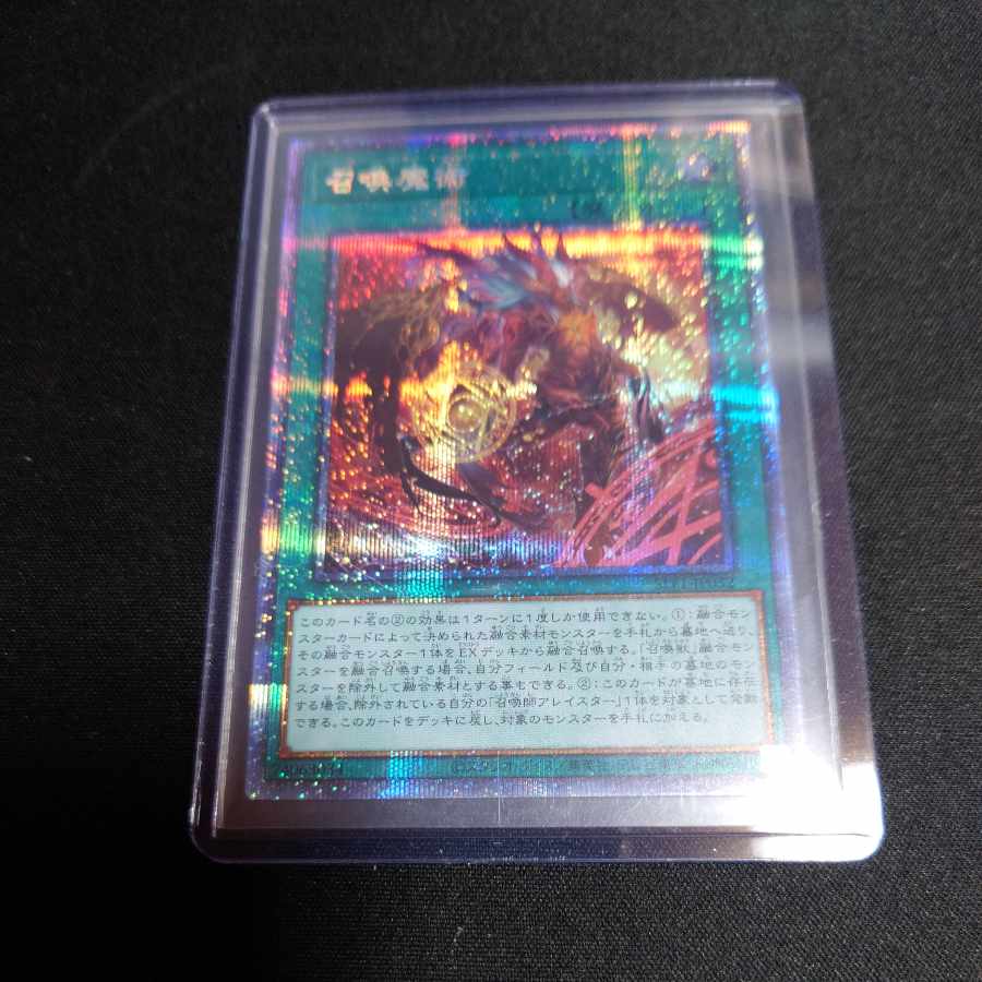 Invocation Prismatic Secret Rare New Picture