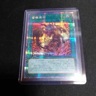 Invocation Prismatic Secret Rare New Picture