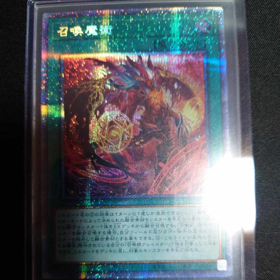 Invocation Prismatic Secret Rare New Picture