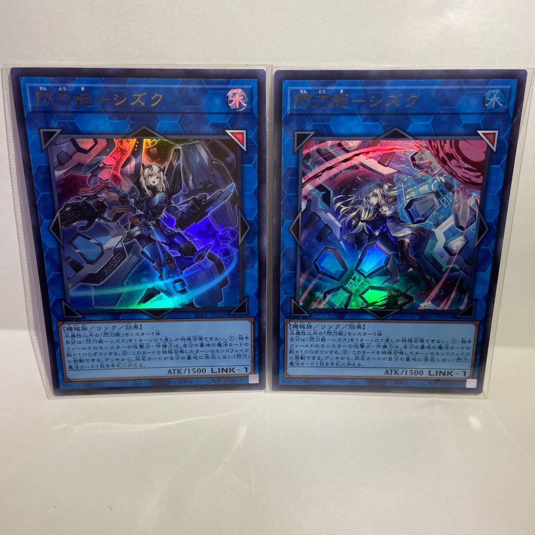 Senkohime Shizuku Ultra Set