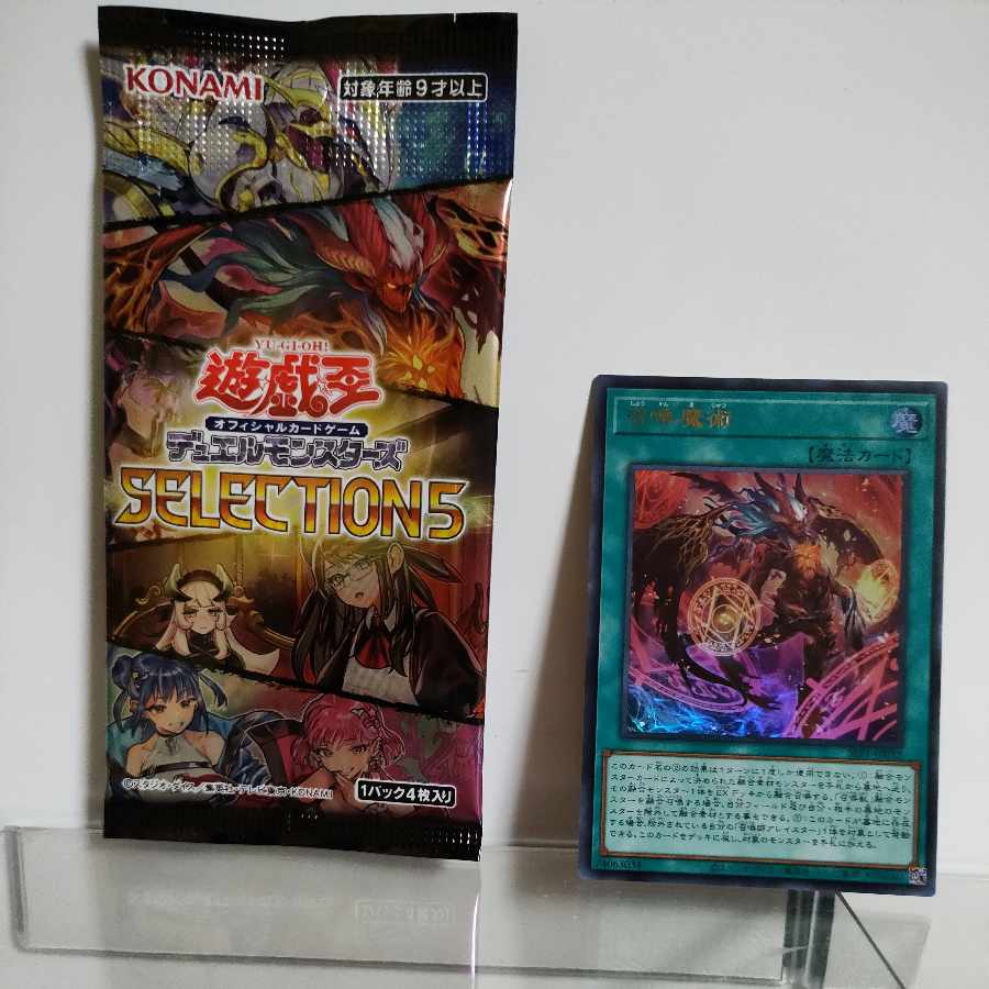 遊戯王 召喚魔術(新イラスト) ウルトラ A+の通販 バンブー(598492358) magi -トレカ専用フリマアプリ- 遊戯王 召喚魔術(新イラスト) ウルトラ A+の通販 バンブー(598492358) magi -トレカ専用フリマアプリ-