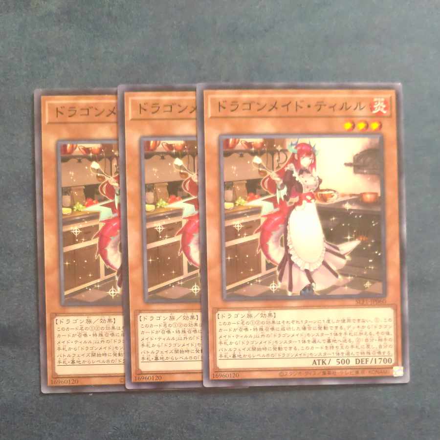 Kitchen Dragonmaid Normal JP060 1枚