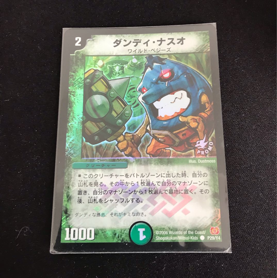 Dandy Naso C-foil 219/????