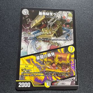 Benzo, the Hidden Fury [R] {22EX161/130}