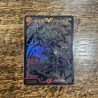 Dragon World Drago the Great