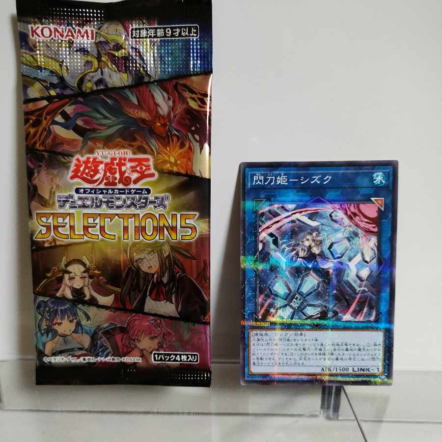 Yu-Gi-Oh! Sky Striker Ace - Shizuku (new illustration) Normal Parallel A+