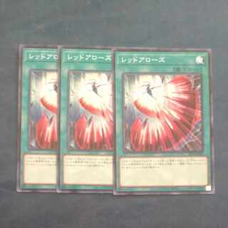 Red Arrows Normal JP098