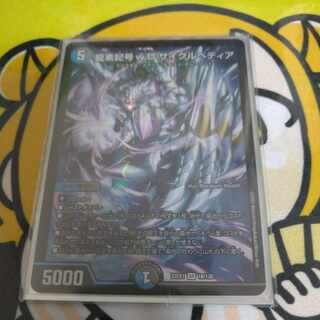 Lowest price Dragon symbol wD Cyclepedia SR 18/130