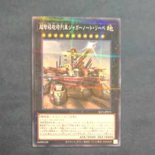 Superdreadnought Rail Cannon Juggernaut Liebe Normal Parallel JP013 [Korindo