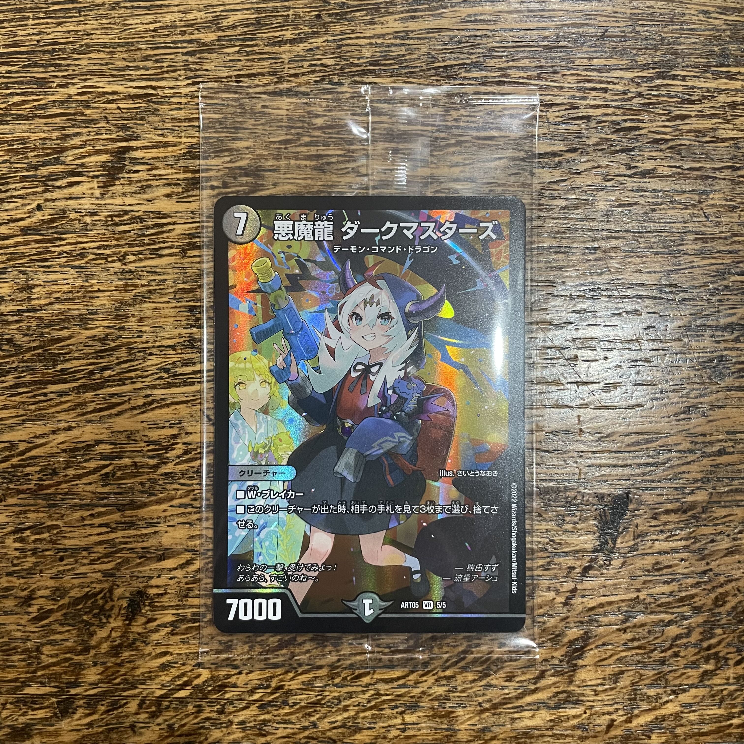 Darkness Demon Dragon Dark Masters God Art