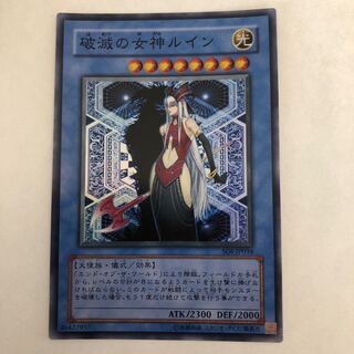 Yu-Gi-Oh Ruin, Queen of Oblivion SOI-JP034