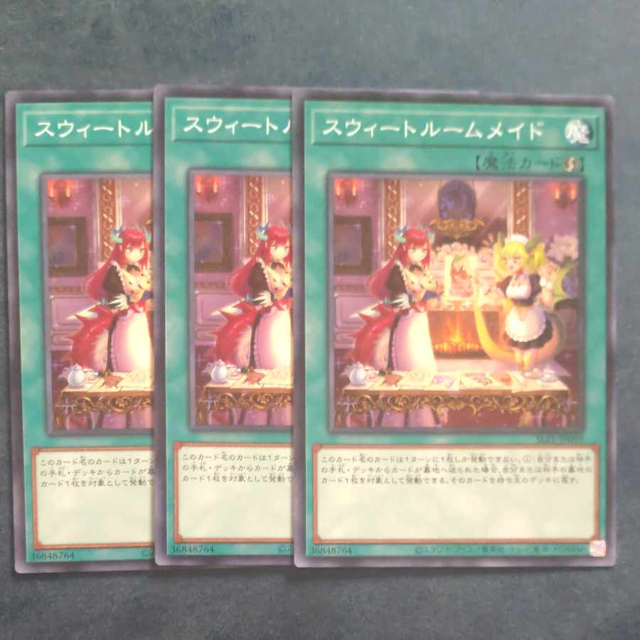 スウィートルー厶メイド ノーマル JP099 【木林堂】