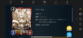 レプリカ6枚セット