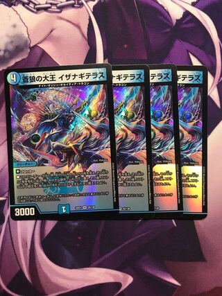 蒼狼の大王 イザナギテラス VR 25/130