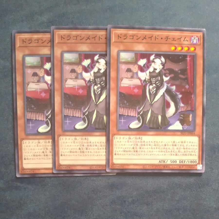 Chamber Dragonmaid Normal JP064 [Mokurindo