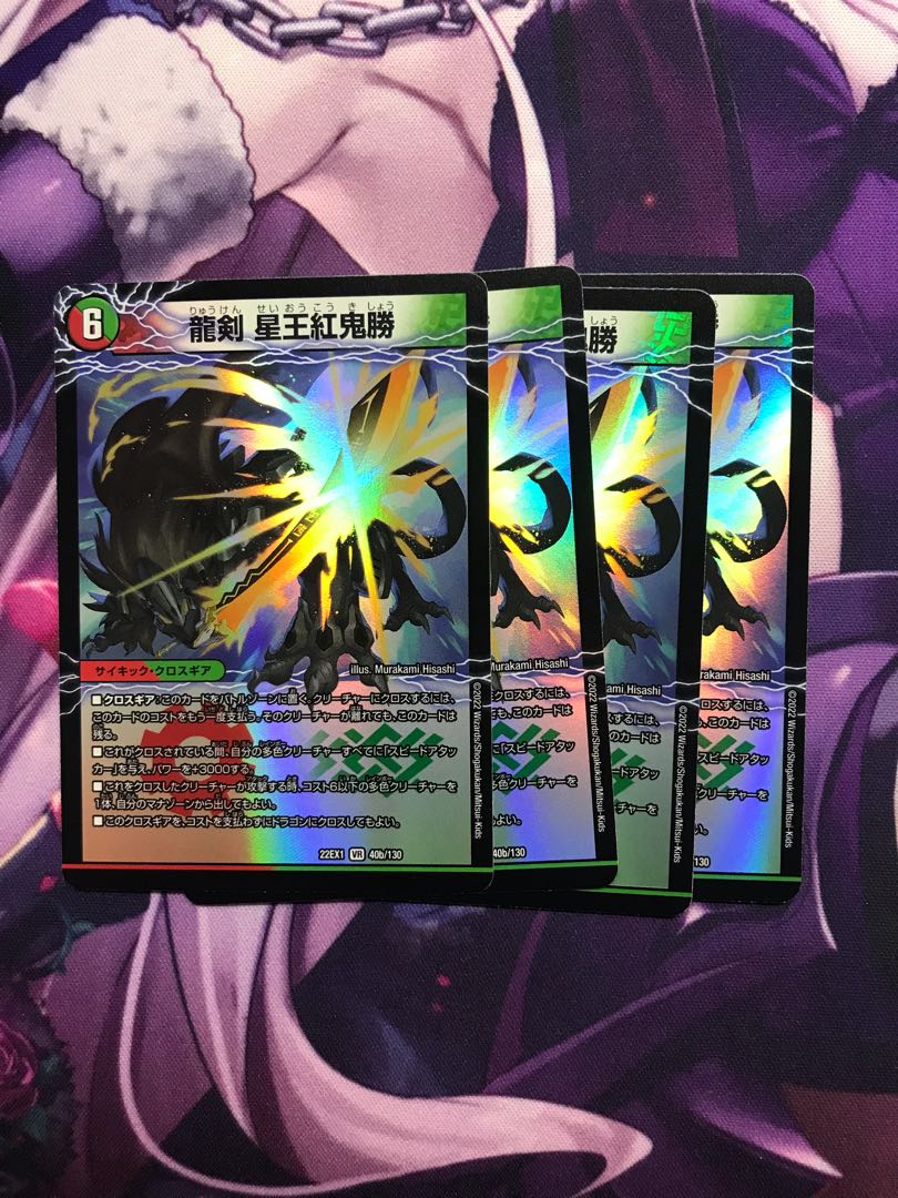 Glenmort Sword|Dragon Sword Hoshio Beniki-Katsu VR 40a/130|40b/130