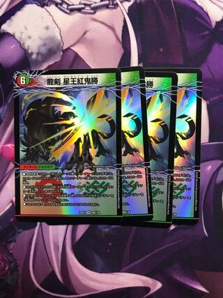 Glenmort Sword｜Dragon Sword Hoshio Beniki-Katsu VR 40a/130｜40b/130