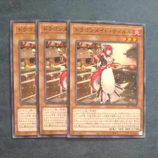 Kitchen Dragonmaid JP060 1枚