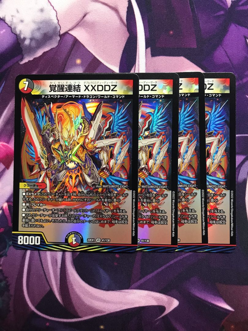 Awakening Consolidated XXDDZ VR 41/130