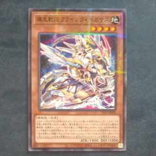 Flying Pegasus Railroad Stampede (Different Illustration Version) Parallel Normal JP009 [Korindo